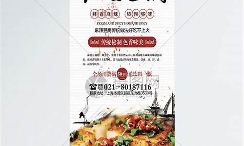 豆腐之美-豆腐美食展即将下一句