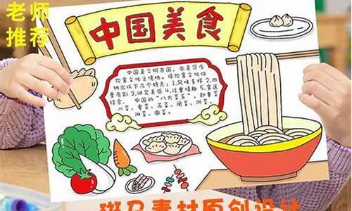 关于豆腐美食的手抄报怎么画好看-关于豆腐