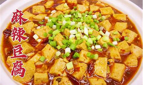 菜谱豆腐做法大全图片-菜谱豆腐怎么做