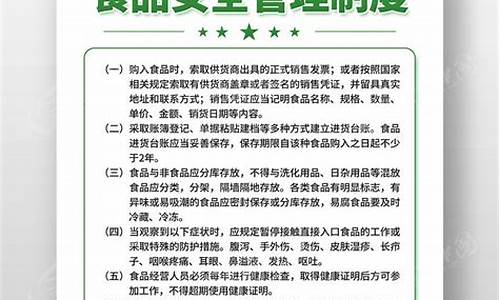 豆腐食品安全管理制度范本最新-豆腐食品安全管理制度范本最新版