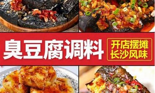 地摊臭豆腐做法-街边小摊臭豆腐怎么做的