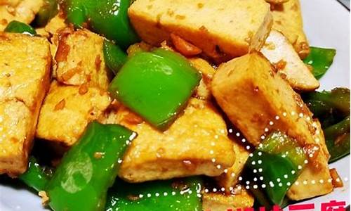 青椒炒豆腐怎么做-青椒炒豆腐怎么做好吃又简单,豆腐是用那种的