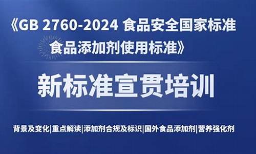 豆腐添加剂国家标准-豆腐食品添加剂标准规范表