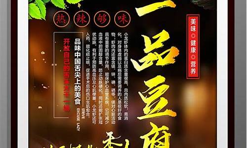 豆腐美食文案广告语简短-有创意的豆腐文案