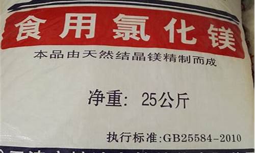 豆腐食品添加剂氯化镁对人体有害吗为什么-哪里有做豆腐用的食品