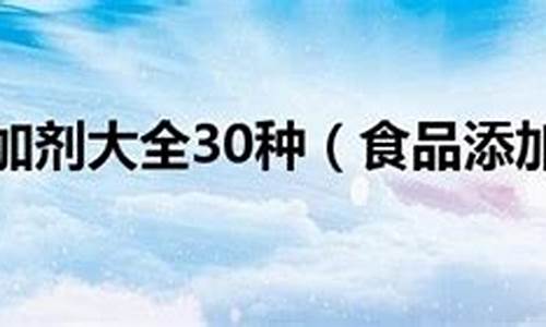 豆腐制作中可以用的食品添加剂有哪些-豆腐食品添加剂大全