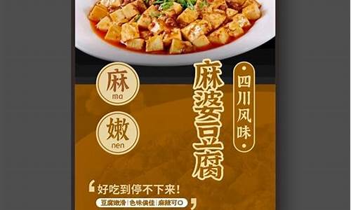 豆腐美食展板设计-豆腐展示图片