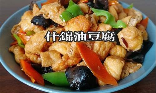 什锦豆腐做法-什锦豆腐脑的做法大全窍门