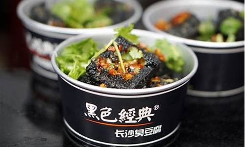 黑色经典长沙臭豆腐做法简单-长沙黑色臭豆腐上色秘方