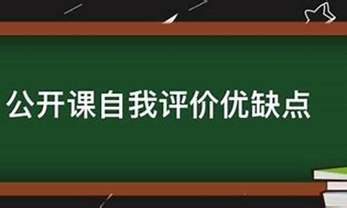 豆腐美食公开课评价优缺点-豆腐制作课程