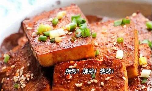 家庭豆腐做法教程-家庭豆腐做法