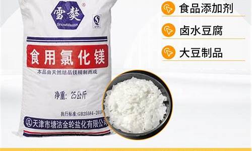 豆腐食品添加剂氯化镁对人体有害吗为什么-做豆腐用的氯化镁和水比例是多少