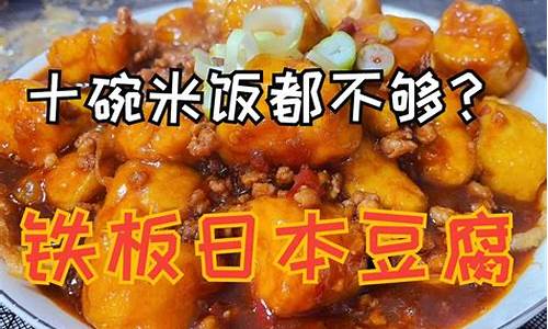 豆腐做法食谱-豆腐烹饪做法简单又好吃窍门